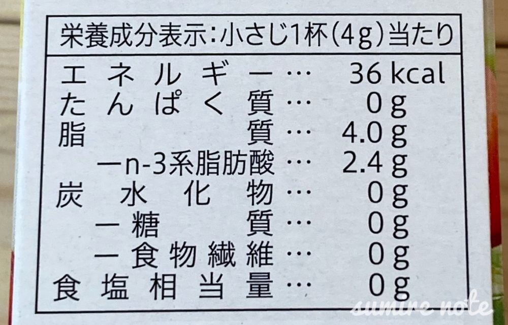 セブンアンドアイのえごま油の成分表