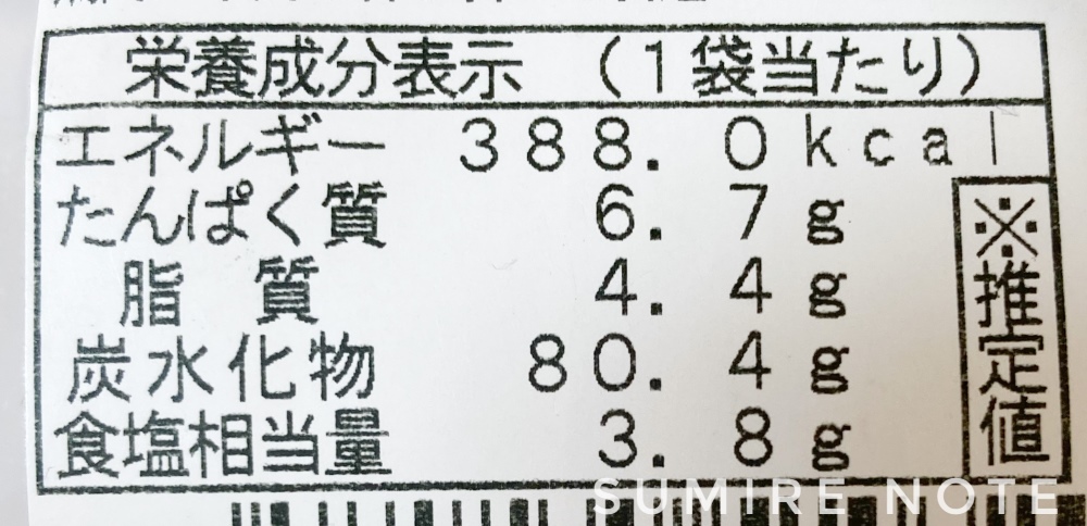 えごませんべいの栄養成分表