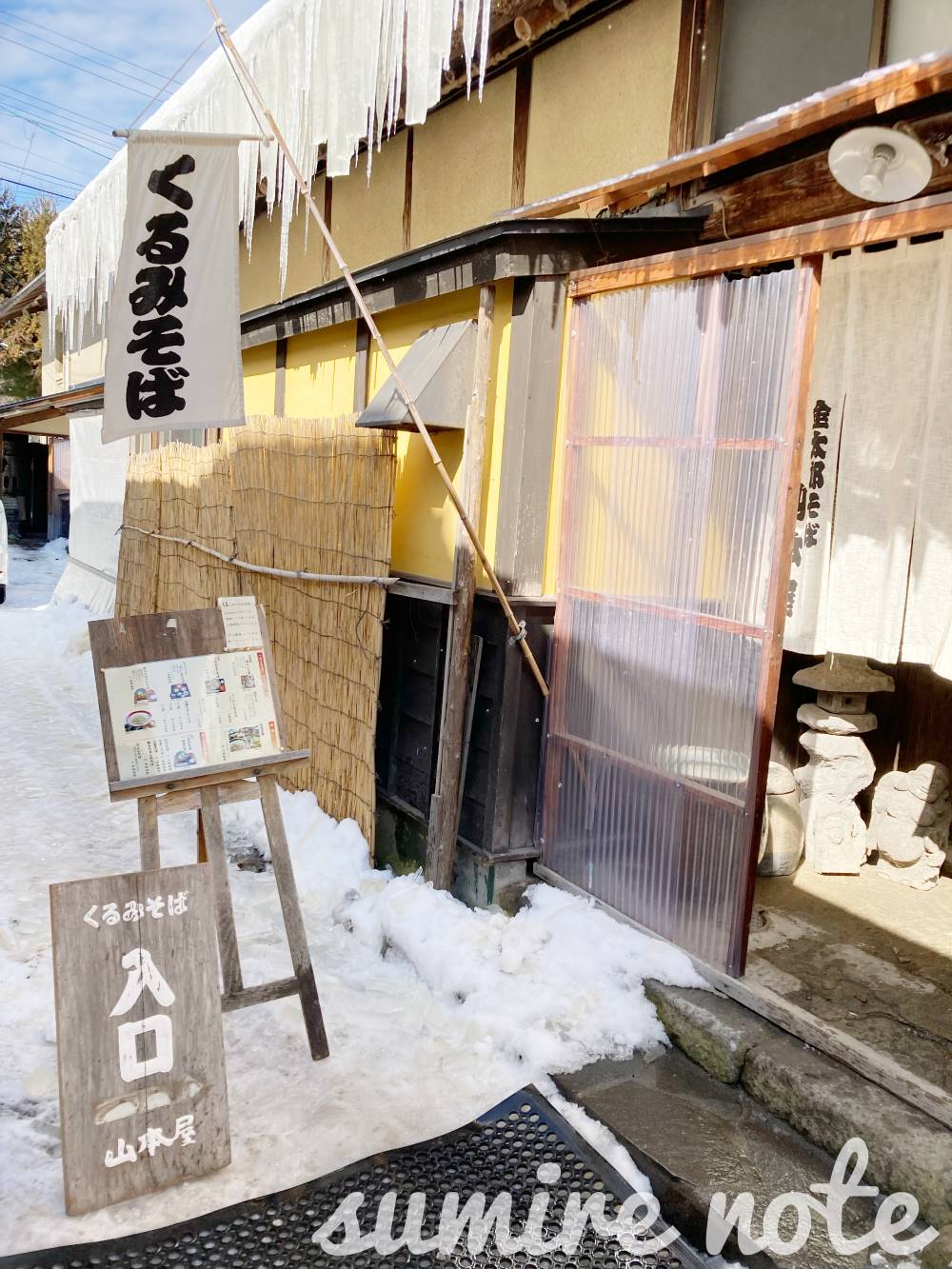 山本屋さん入口