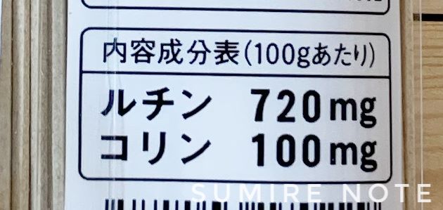 田村自然農園さんのだったん蕎麦のルチンの量