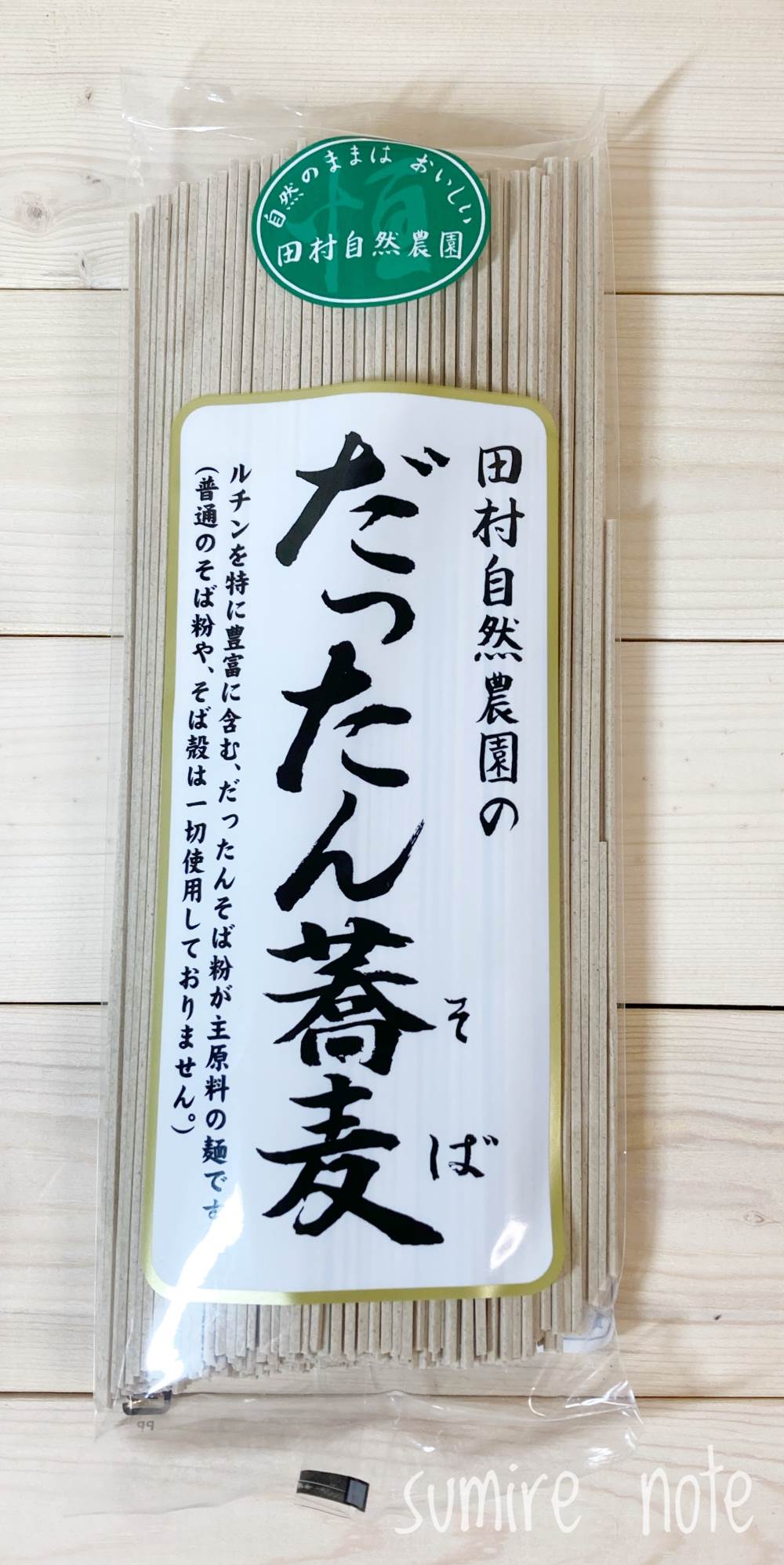 田村自然農園さんのだったん蕎麦の正面