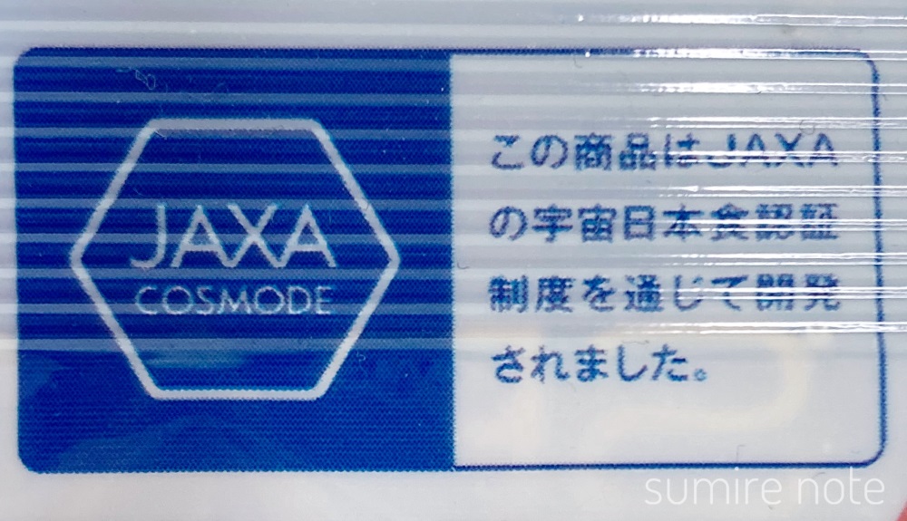 JAXAのマーク