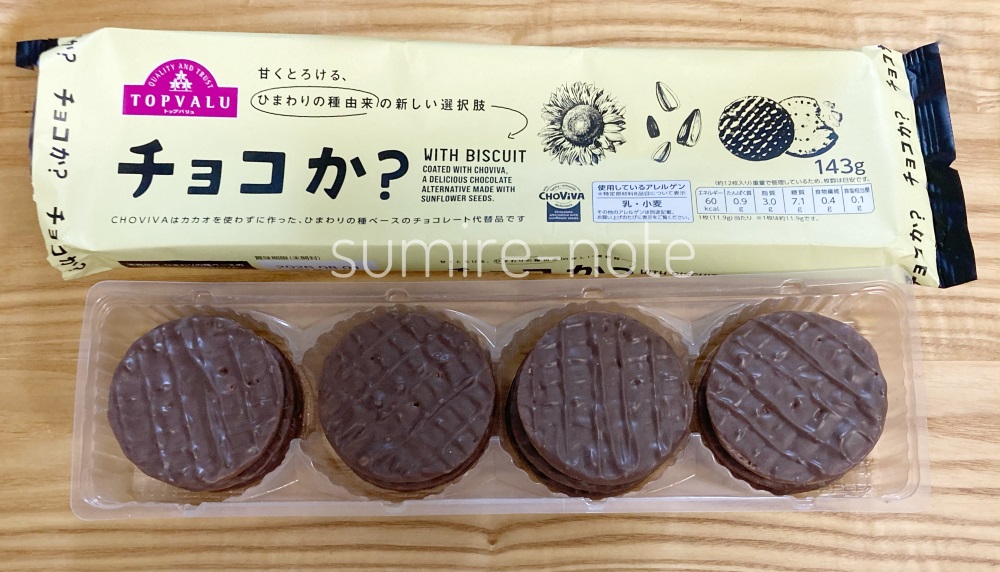 チョコか?ビスケットを開けたところ